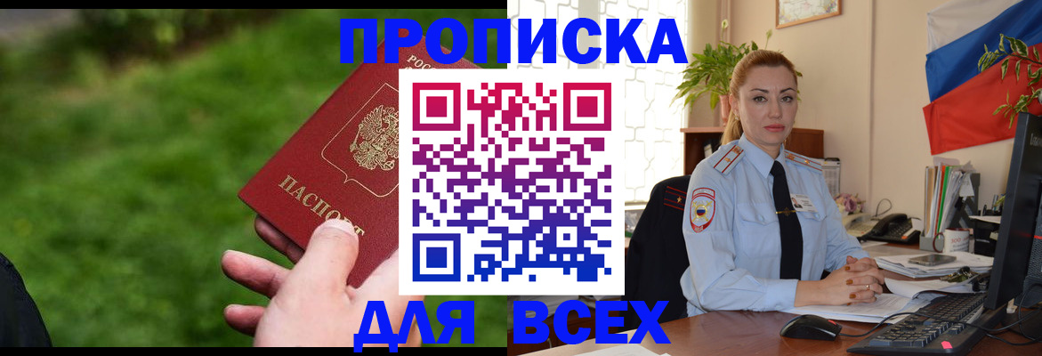 регистрация для дет. сада в Саянске