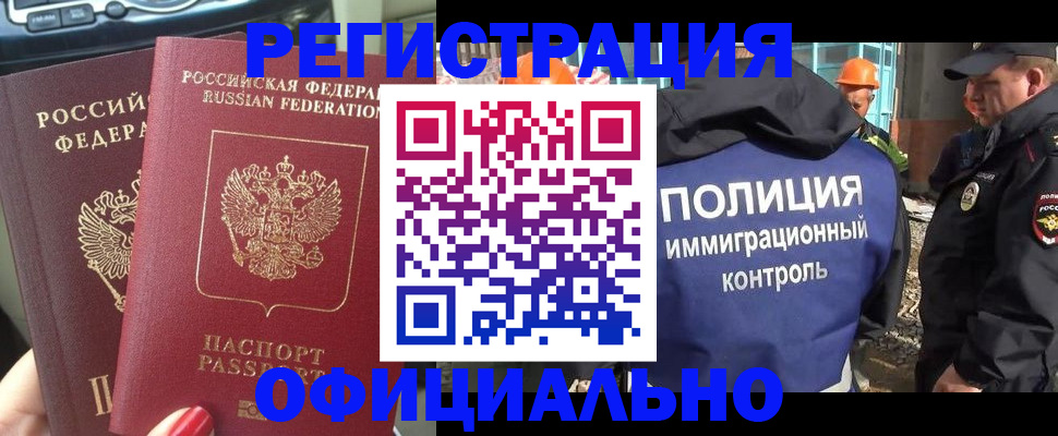 прописка для кредита в Саянске