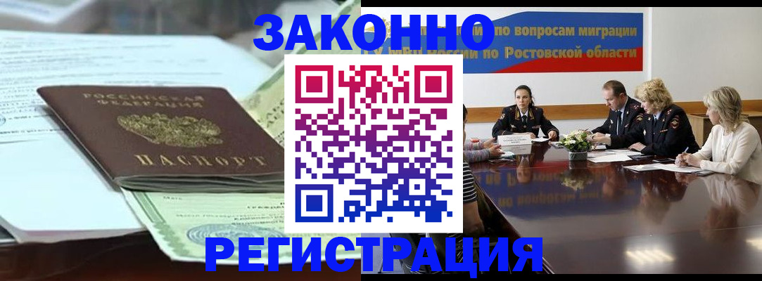 прописка в квартире в Саянске
