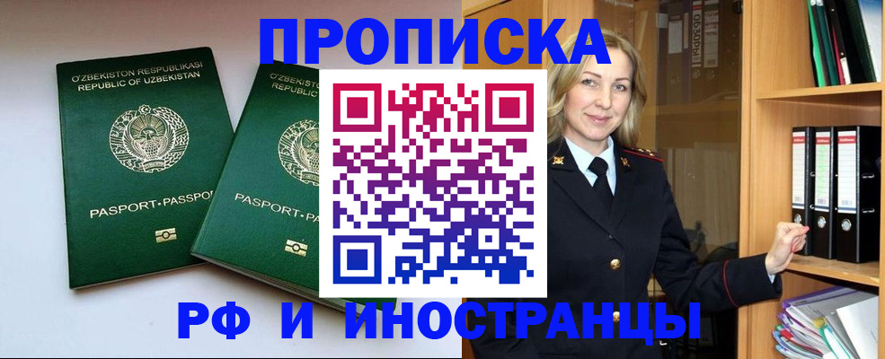 временная регистрация гарантия в Саянске
