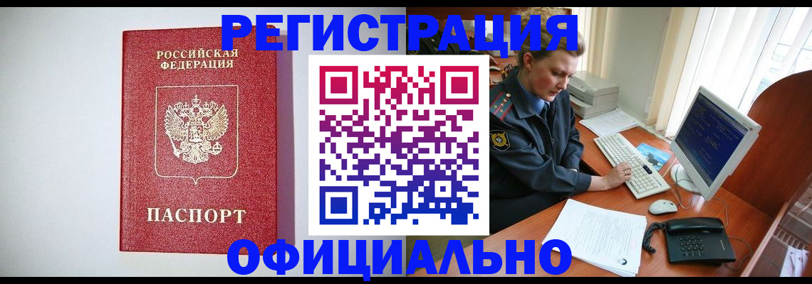 прописка поиск в Саянске