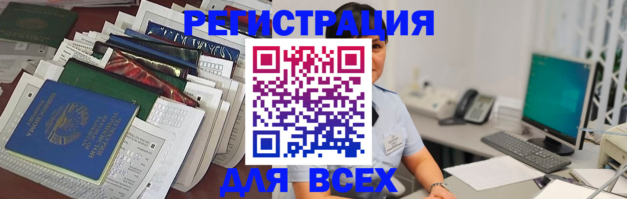 временная регистрация госуслуги в Саянске