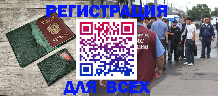 временная регистрация недорого в Саянске